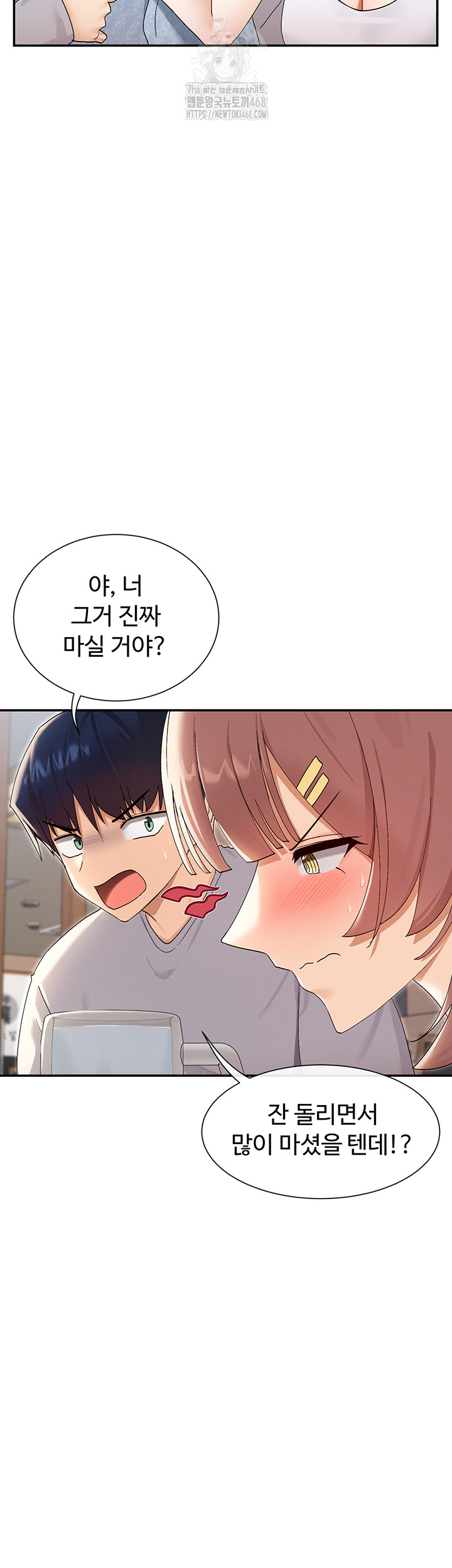 You Watch Stuff Like That? Raw - Chapter 45 Page 26