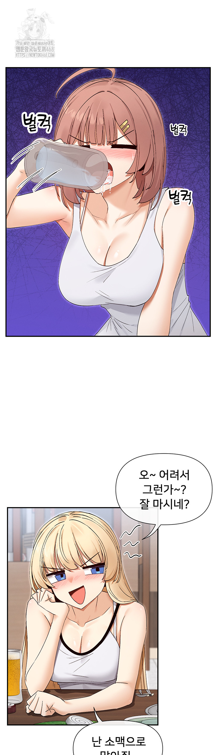 You Watch Stuff Like That? Raw - Chapter 45 Page 27