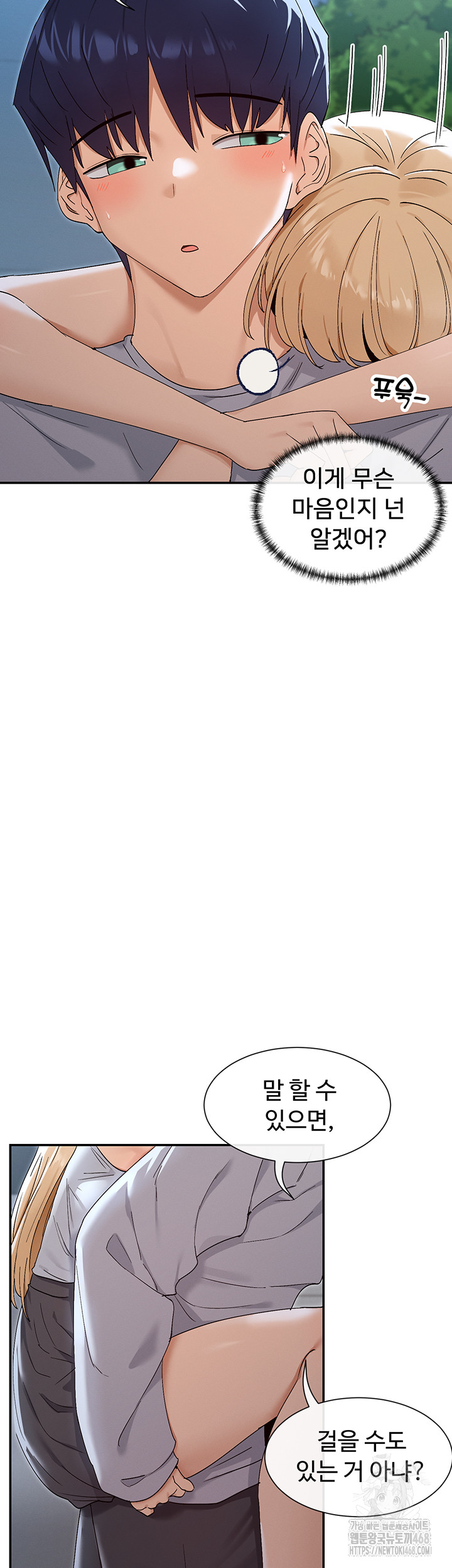 You Watch Stuff Like That? Raw - Chapter 45 Page 43