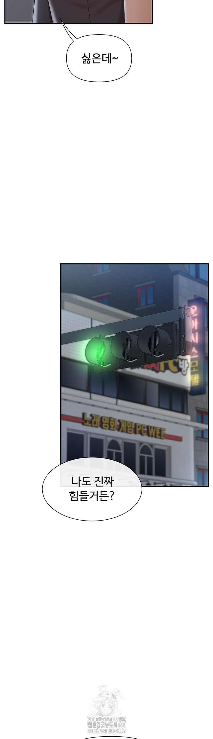 You Watch Stuff Like That? Raw - Chapter 45 Page 44