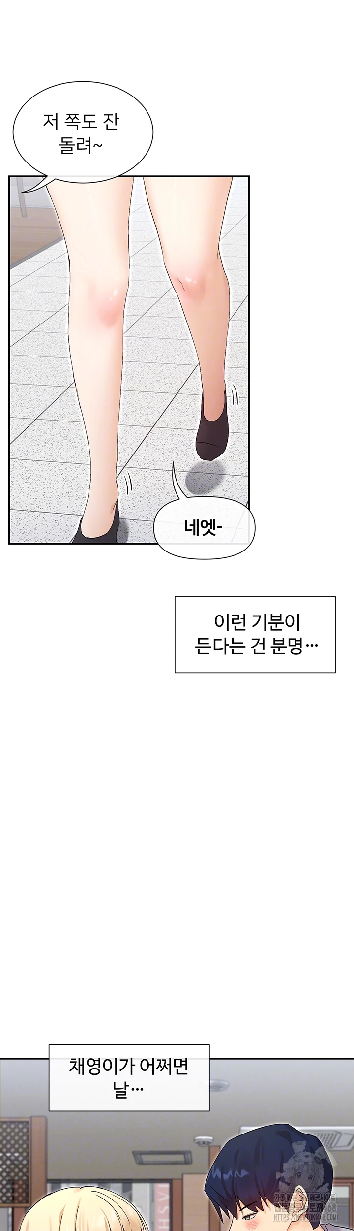 You Watch Stuff Like That? Raw - Chapter 45 Page 8