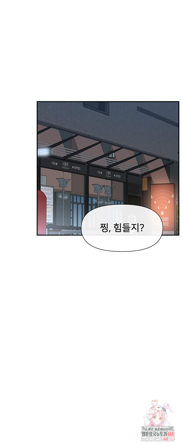 You Watch Stuff Like That? Raw - Chapter 46 Page 1