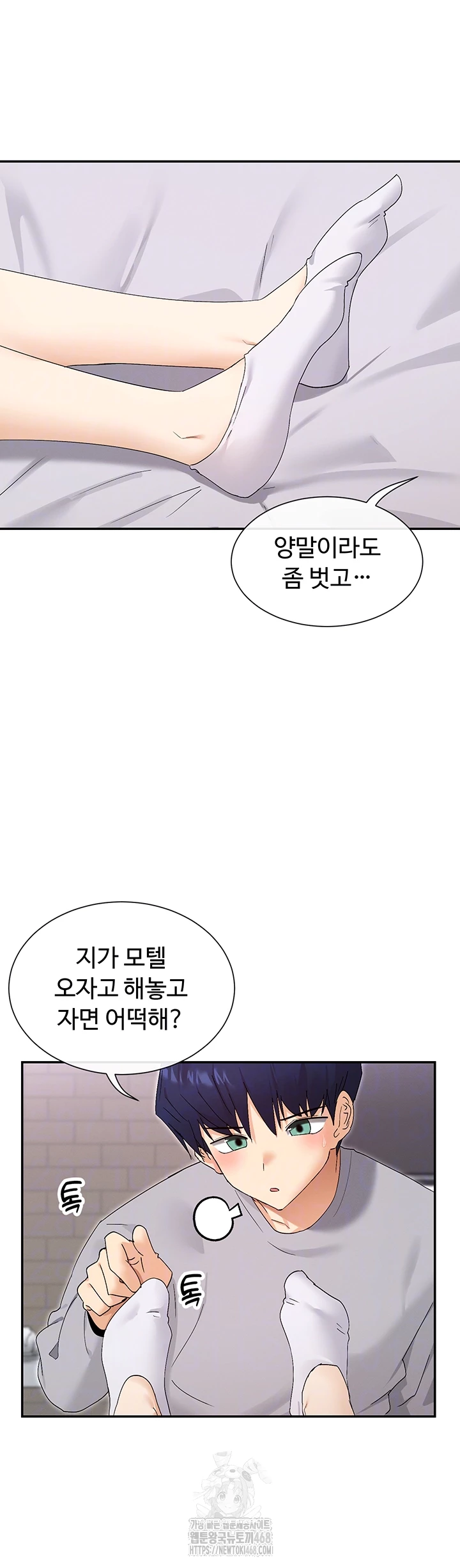 You Watch Stuff Like That? Raw - Chapter 46 Page 9