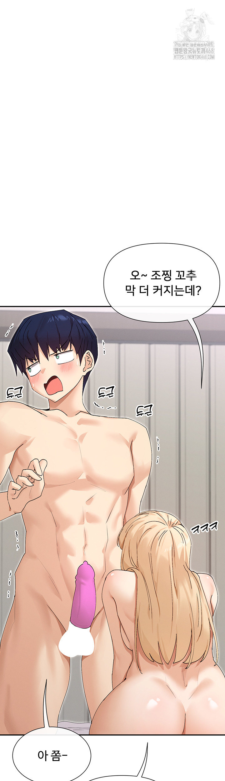 You Watch Stuff Like That? Raw - Chapter 47 Page 10