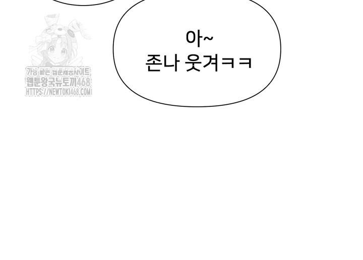 You Watch Stuff Like That? Raw - Chapter 47 Page 11