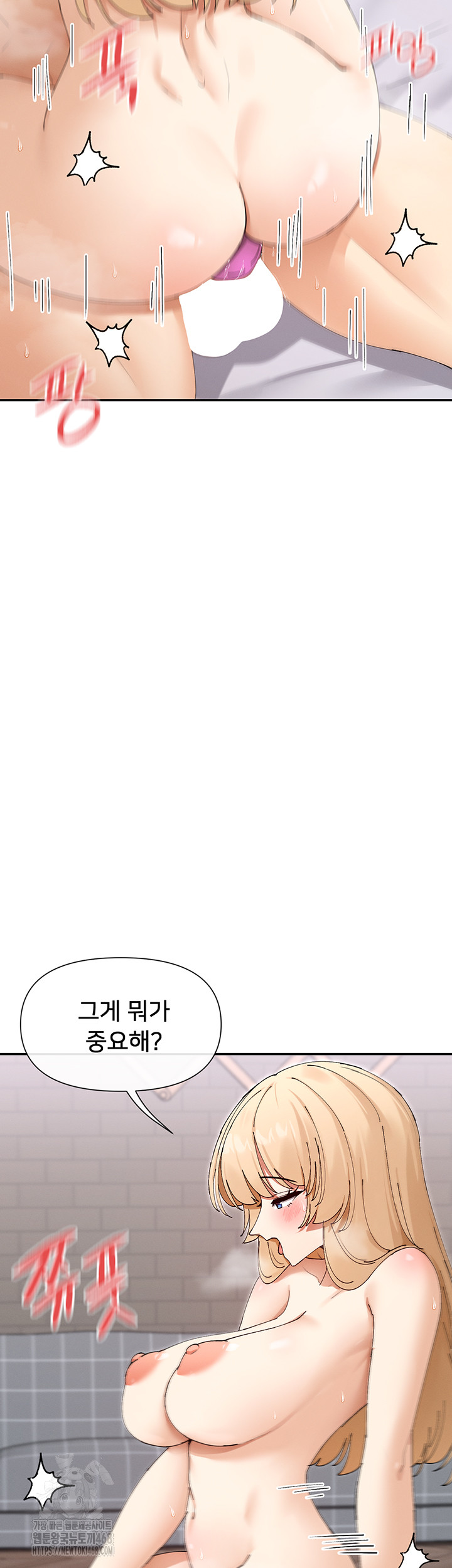 You Watch Stuff Like That? Raw - Chapter 47 Page 28