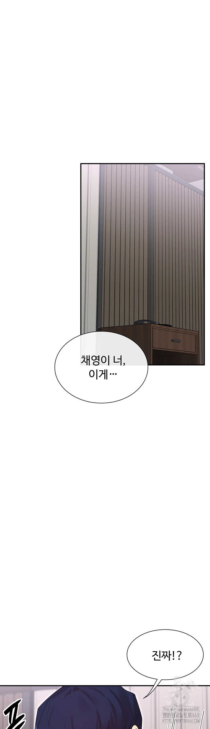 You Watch Stuff Like That? Raw - Chapter 47 Page 35