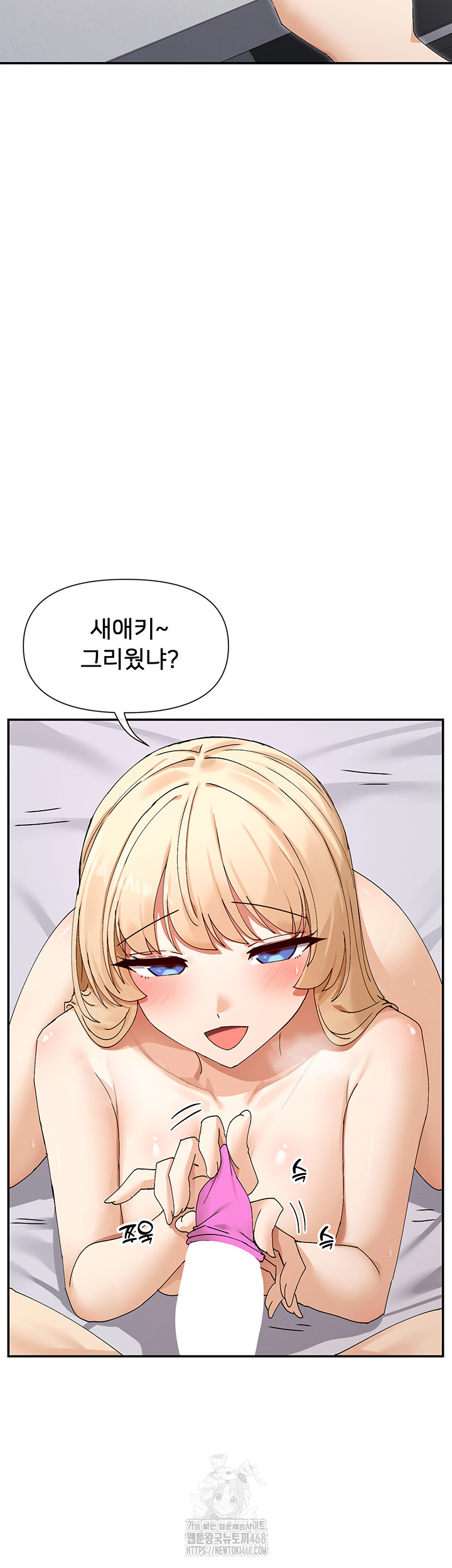 You Watch Stuff Like That? Raw - Chapter 47 Page 7