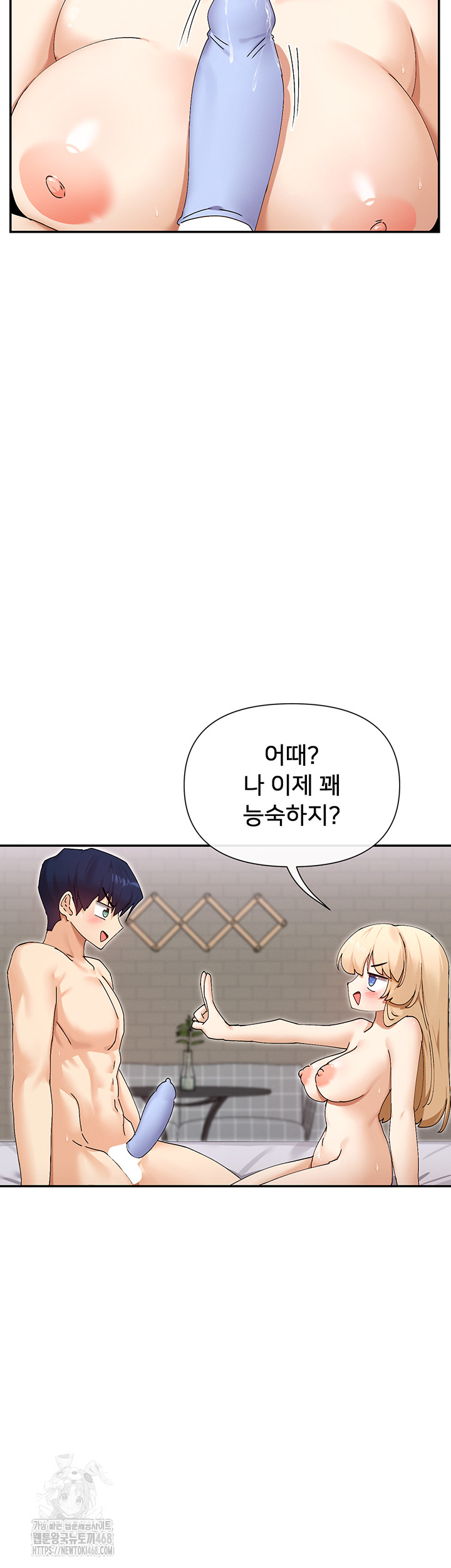 You Watch Stuff Like That? Raw - Chapter 48 Page 10