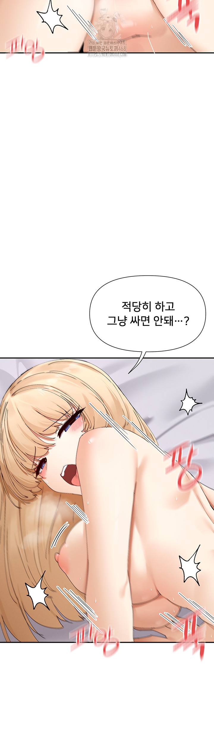 You Watch Stuff Like That? Raw - Chapter 48 Page 20