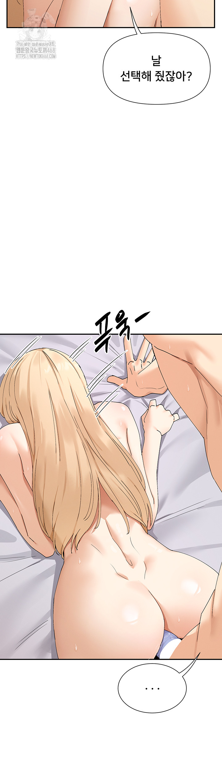 You Watch Stuff Like That? Raw - Chapter 48 Page 26