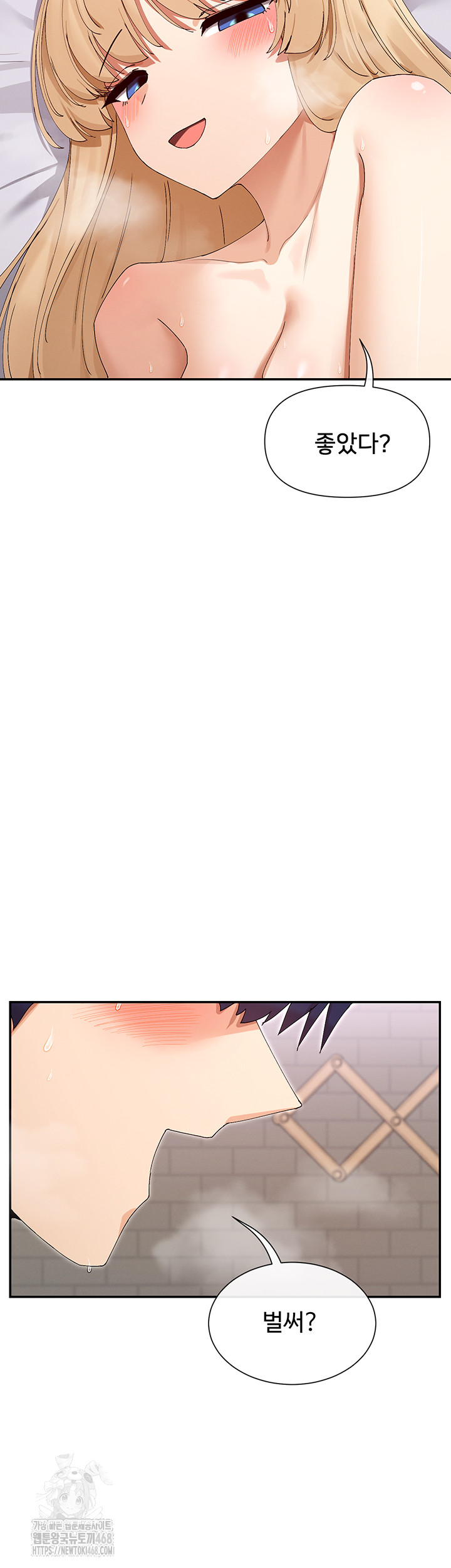 You Watch Stuff Like That? Raw - Chapter 48 Page 3