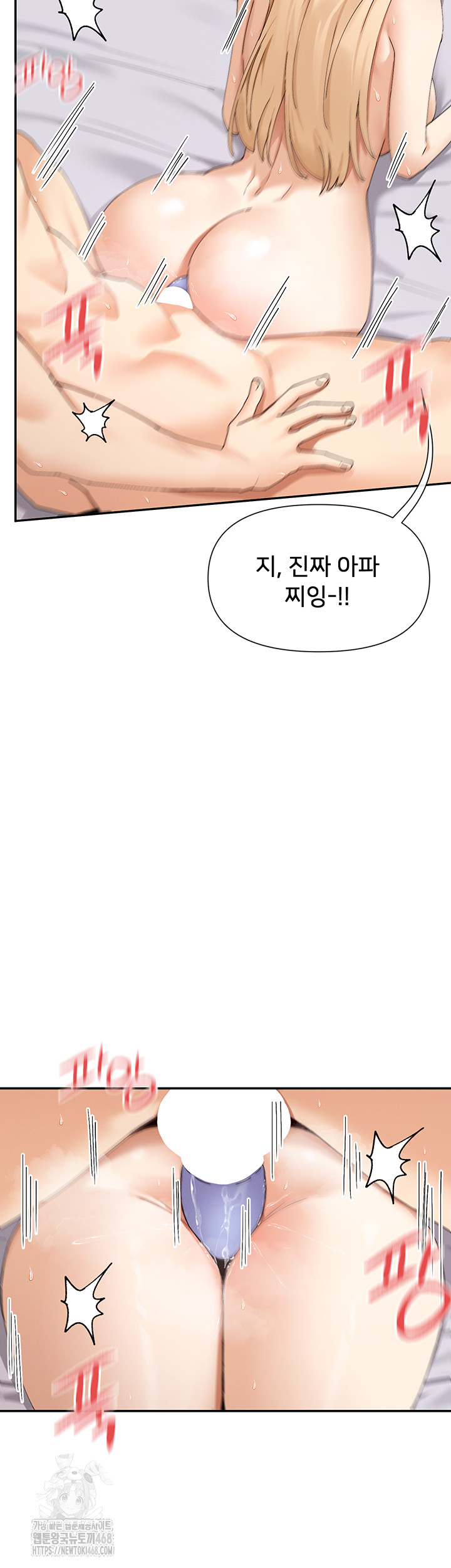 You Watch Stuff Like That? Raw - Chapter 48 Page 32