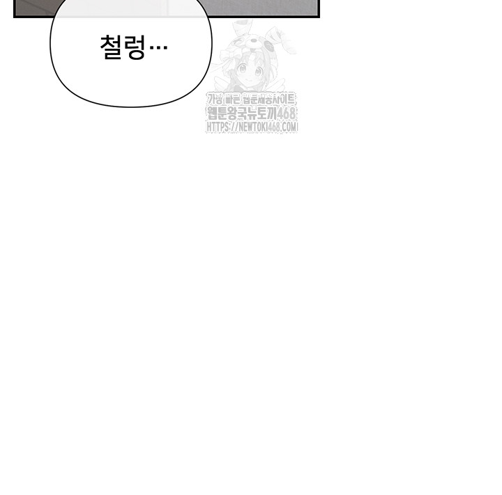 You Watch Stuff Like That? Raw - Chapter 48 Page 40