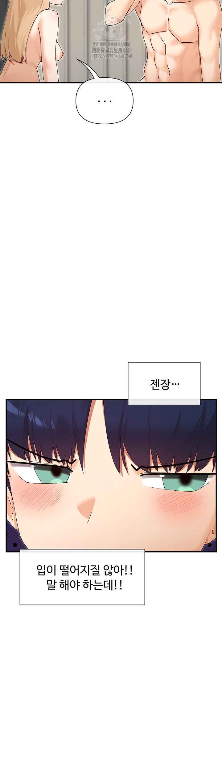 You Watch Stuff Like That? Raw - Chapter 48 Page 44