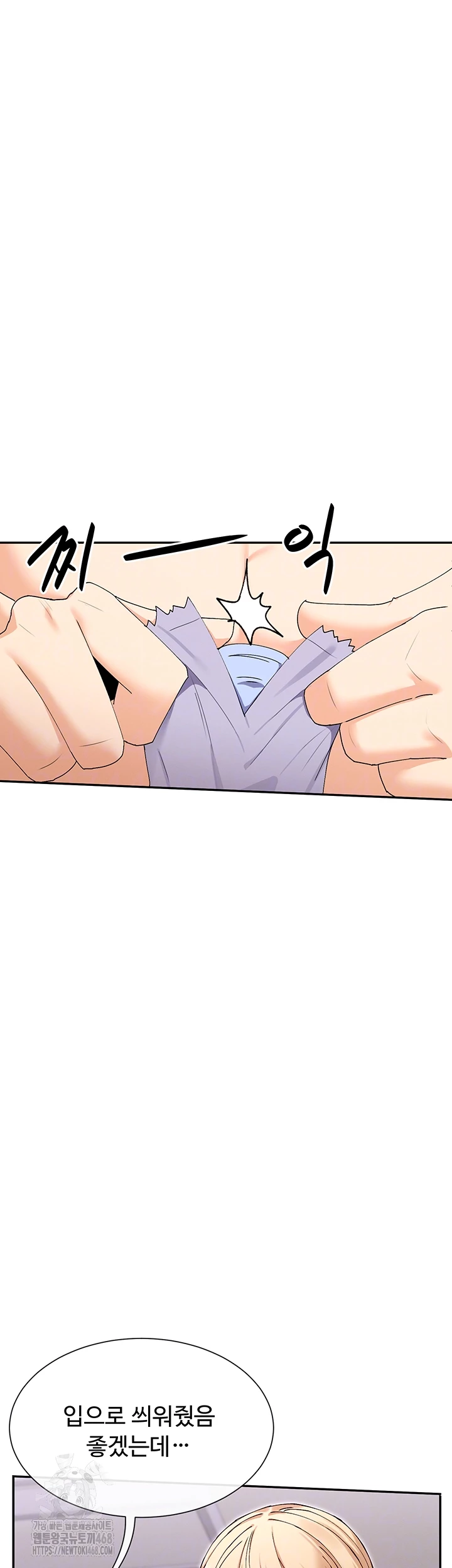 You Watch Stuff Like That? Raw - Chapter 48 Page 6