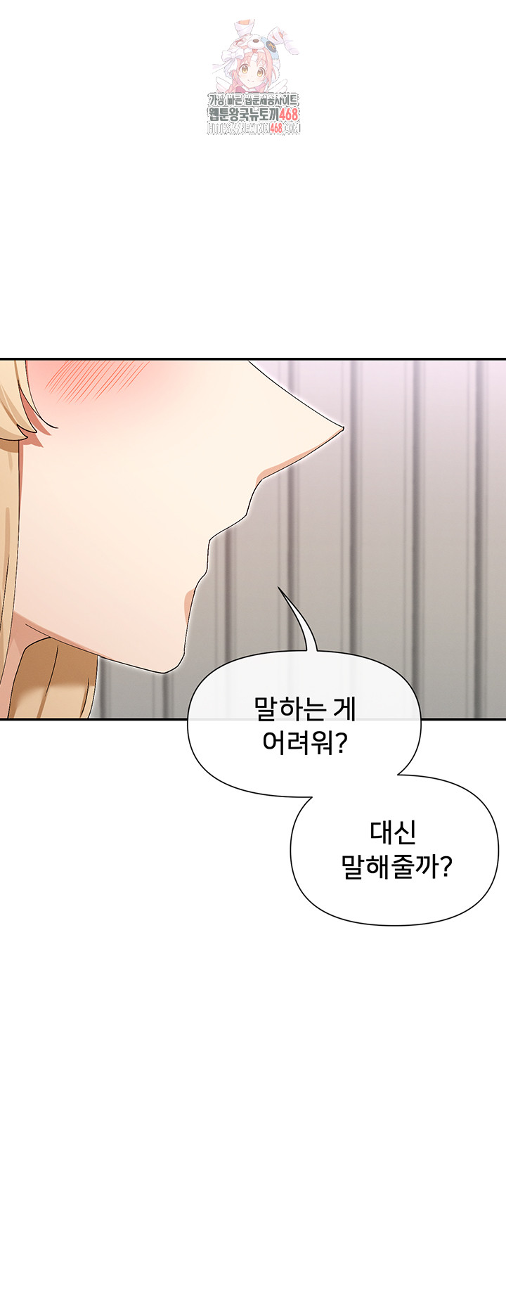 You Watch Stuff Like That? Raw - Chapter 49 Page 1