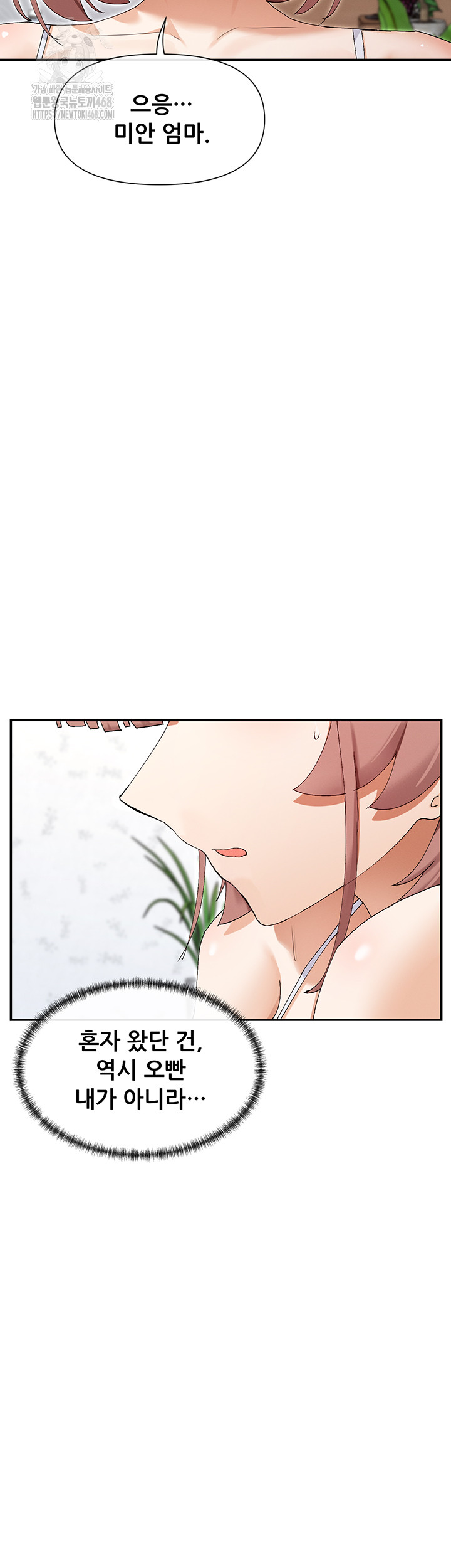 You Watch Stuff Like That? Raw - Chapter 49 Page 15