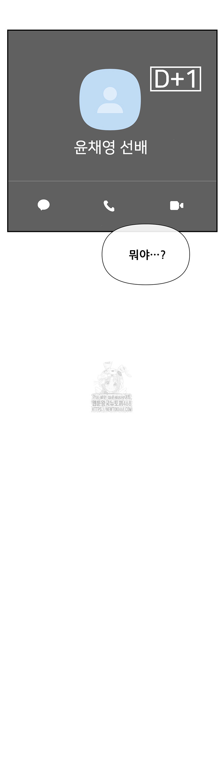 You Watch Stuff Like That? Raw - Chapter 49 Page 21