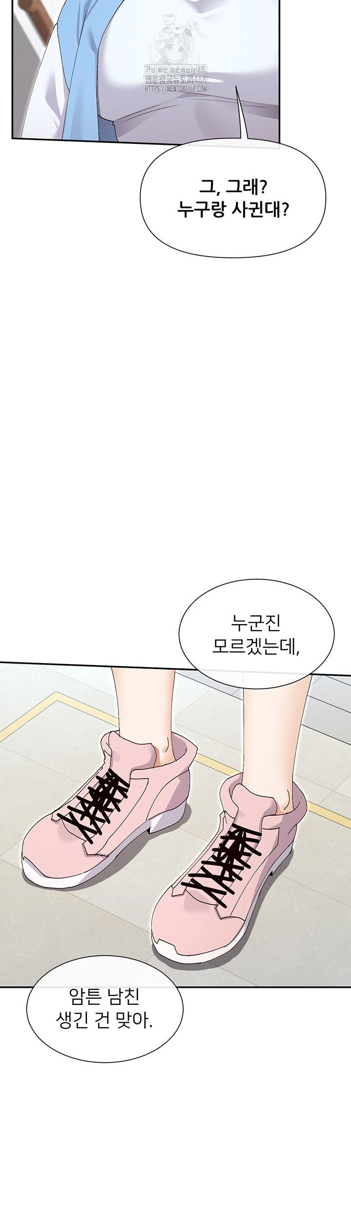 You Watch Stuff Like That? Raw - Chapter 49 Page 26