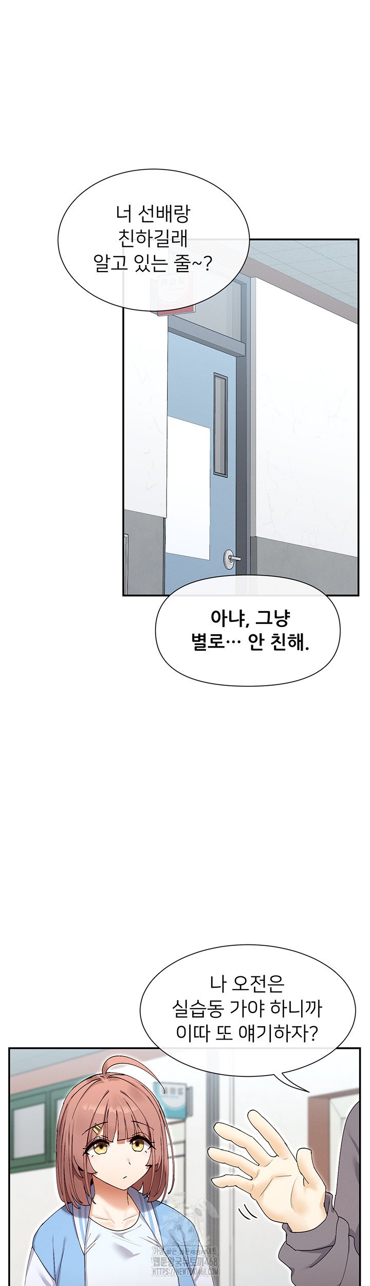 You Watch Stuff Like That? Raw - Chapter 49 Page 27