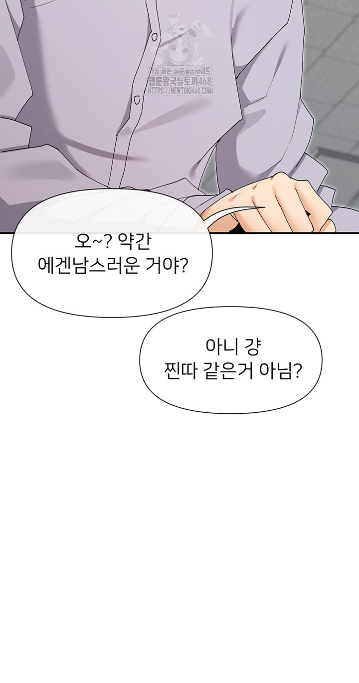 You Watch Stuff Like That? Raw - Chapter 49 Page 34