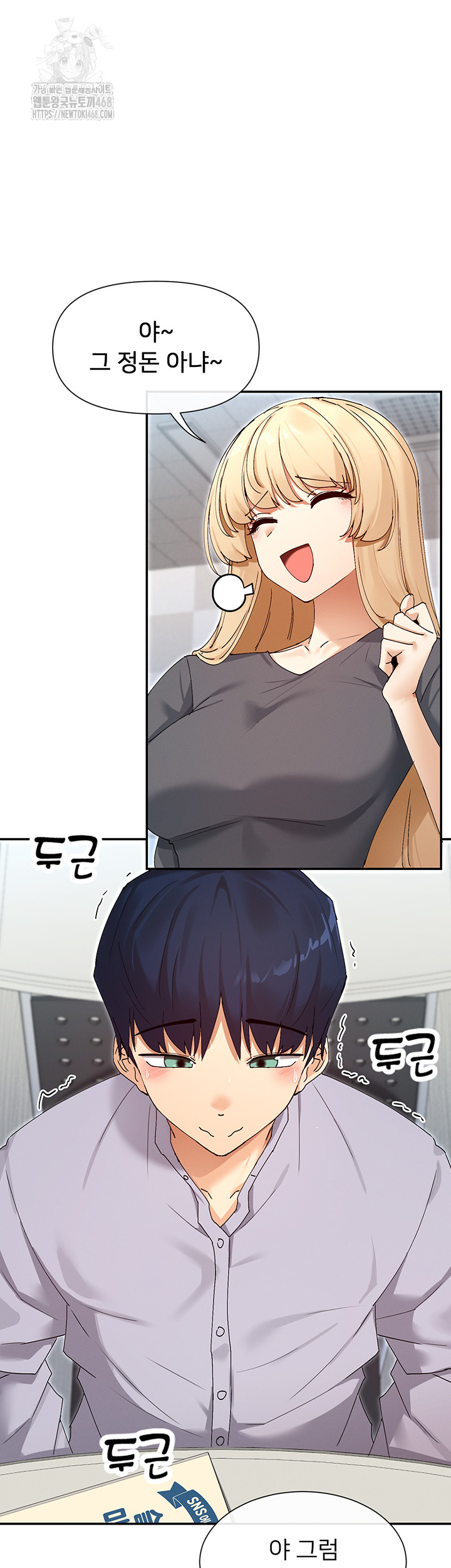 You Watch Stuff Like That? Raw - Chapter 49 Page 35