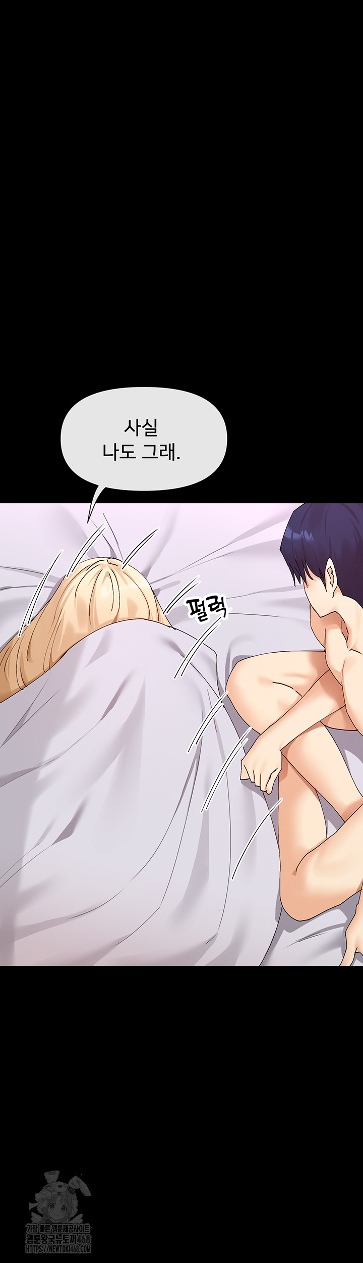 You Watch Stuff Like That? Raw - Chapter 49 Page 43