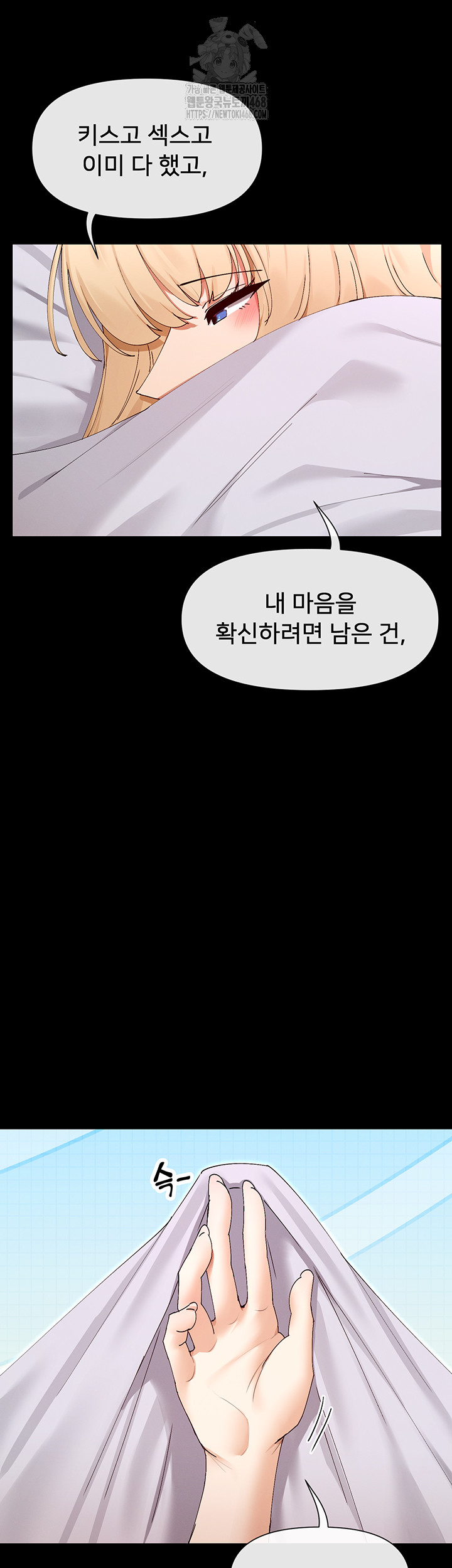 You Watch Stuff Like That? Raw - Chapter 49 Page 44