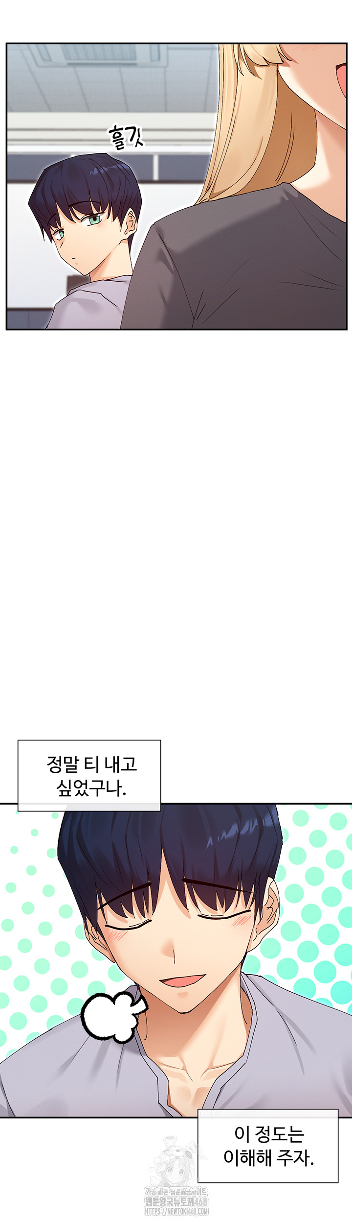 You Watch Stuff Like That? Raw - Chapter 49 Page 49