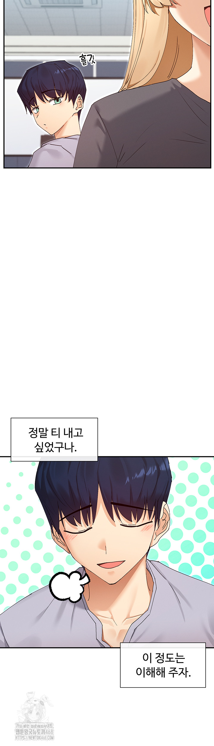 You Watch Stuff Like That? Raw - Chapter 50 Page 2