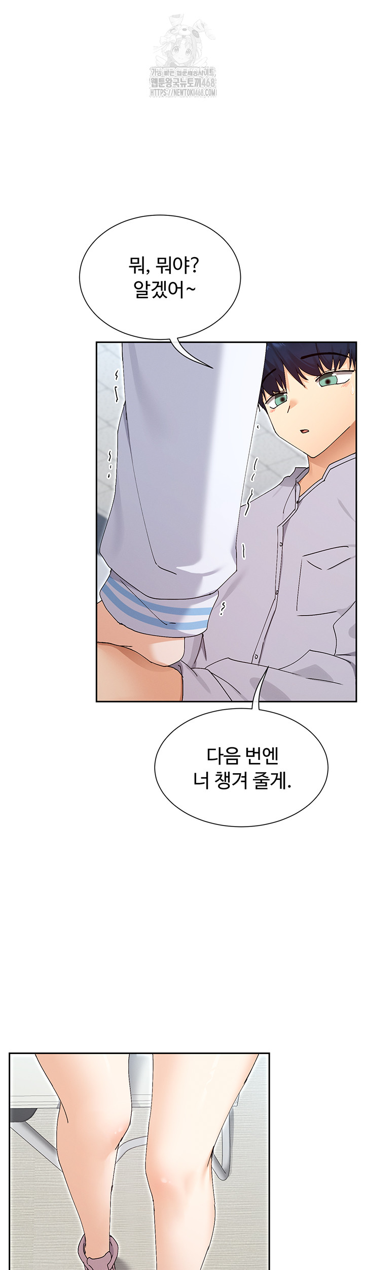 You Watch Stuff Like That? Raw - Chapter 50 Page 20