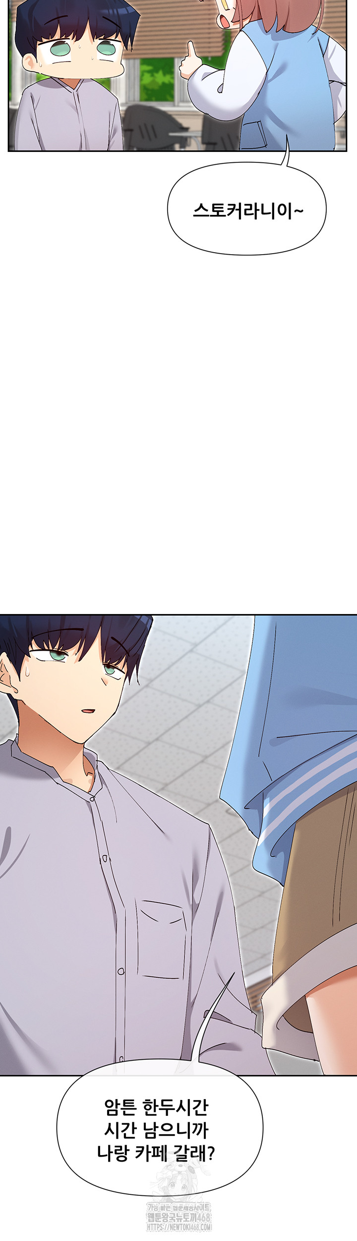 You Watch Stuff Like That? Raw - Chapter 50 Page 23