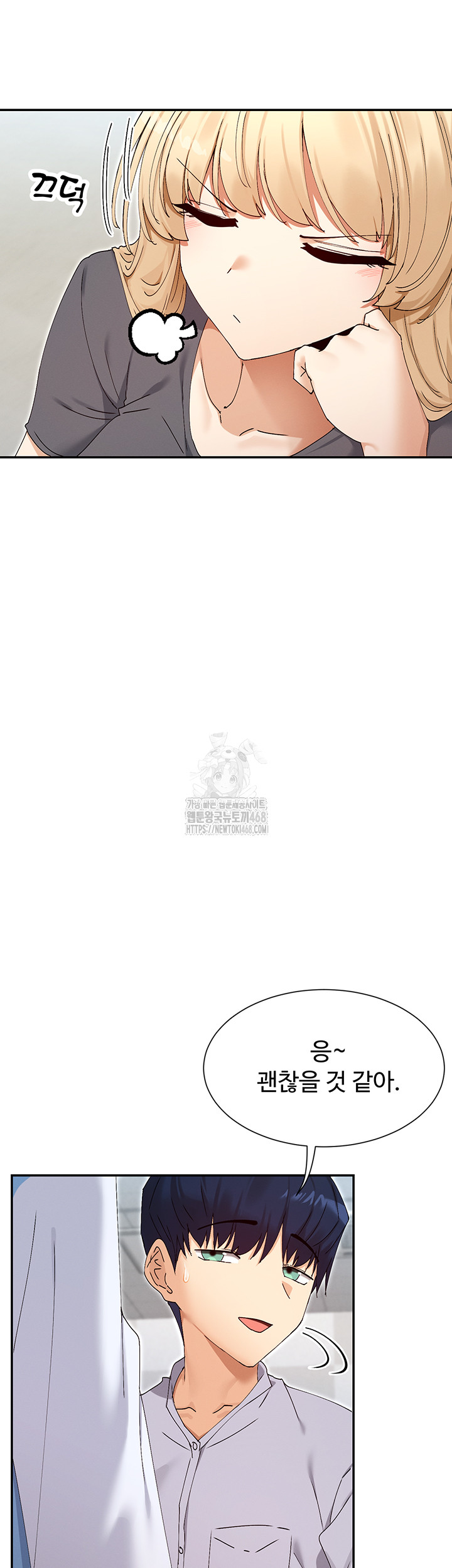 You Watch Stuff Like That? Raw - Chapter 50 Page 27