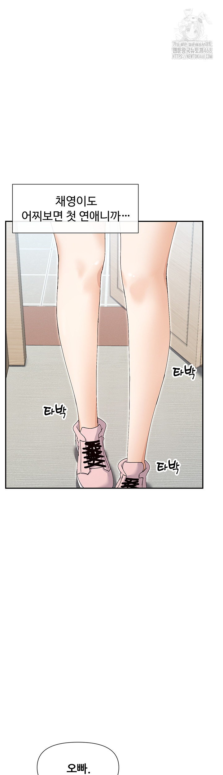 You Watch Stuff Like That? Raw - Chapter 50 Page 3