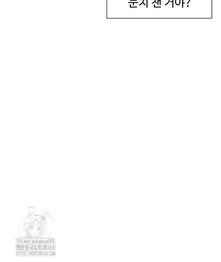 You Watch Stuff Like That? Raw - Chapter 50 Page 31