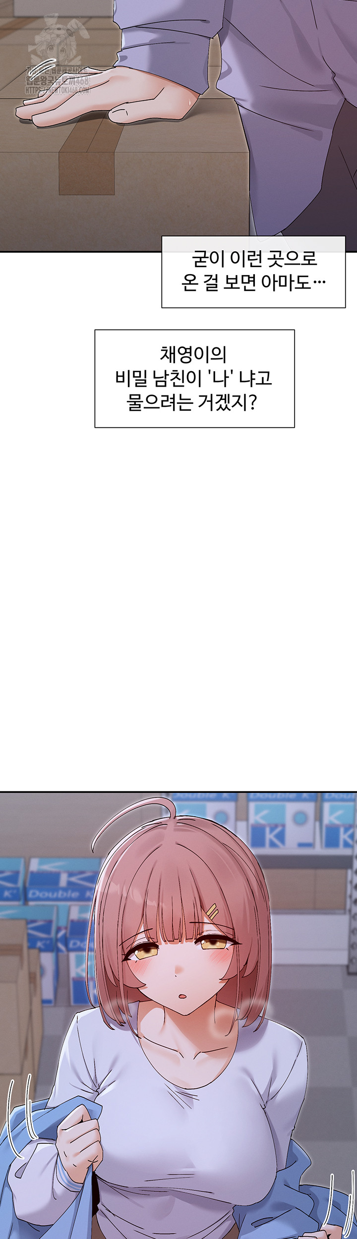 You Watch Stuff Like That? Raw - Chapter 50 Page 47