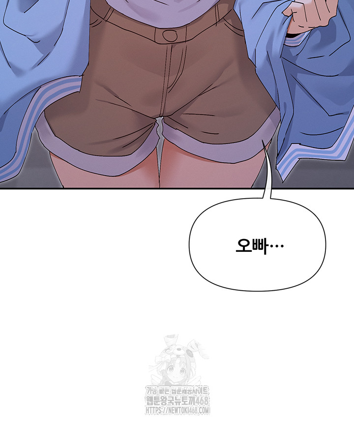 You Watch Stuff Like That? Raw - Chapter 50 Page 48