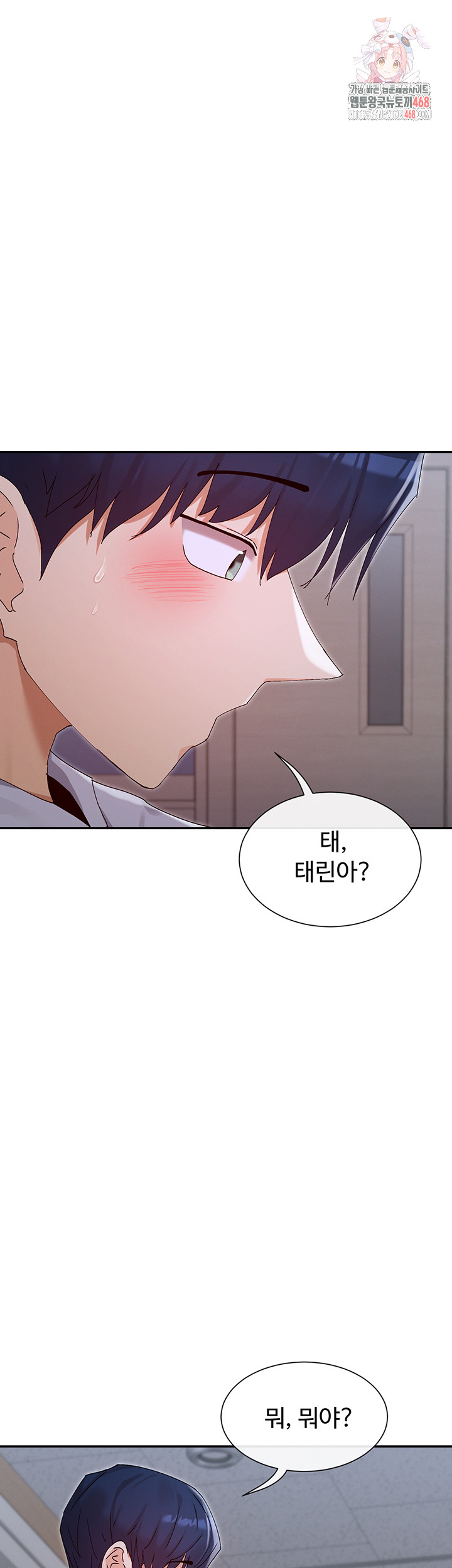 You Watch Stuff Like That? Raw - Chapter 51 Page 1