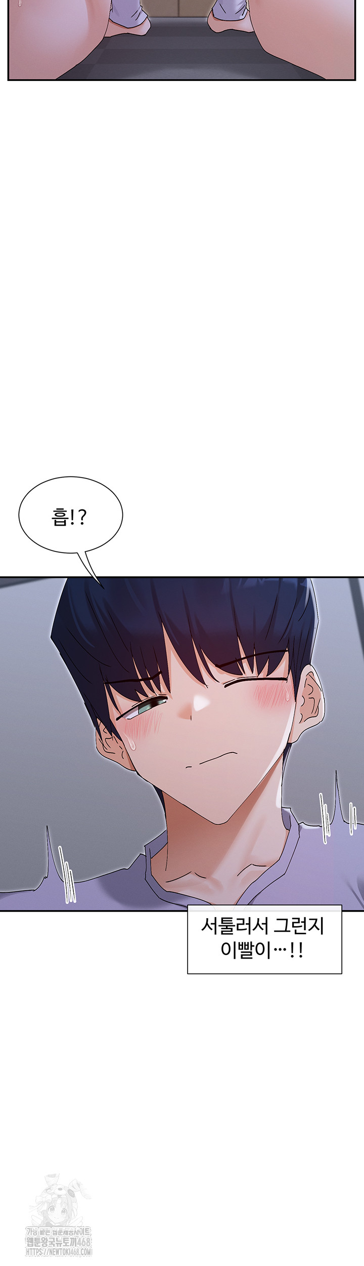 You Watch Stuff Like That? Raw - Chapter 51 Page 16