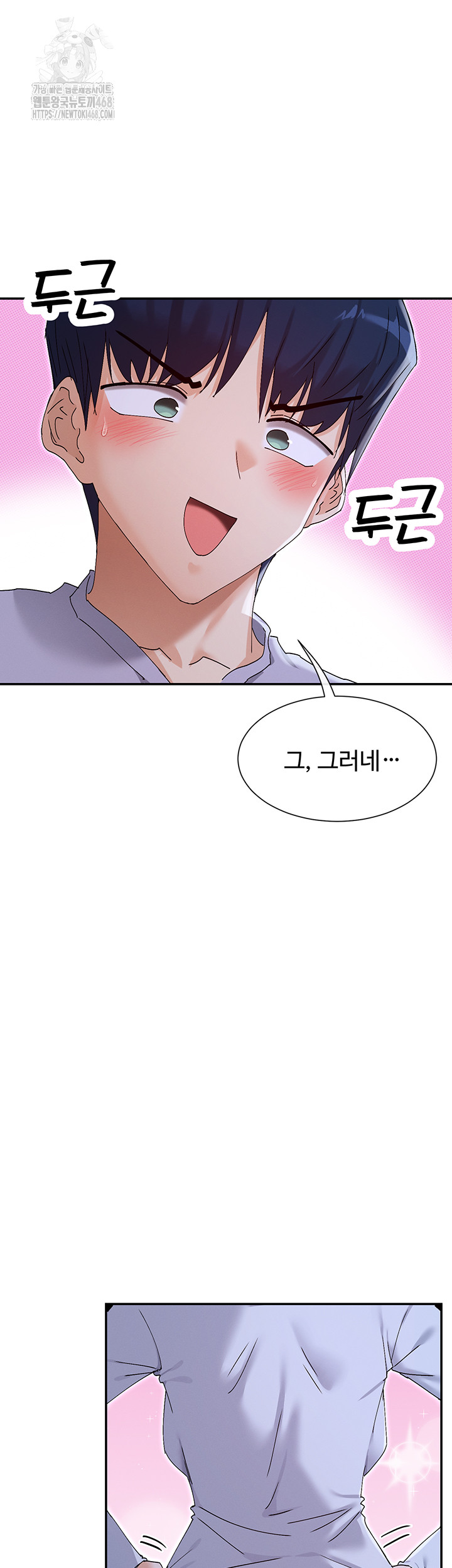 You Watch Stuff Like That? Raw - Chapter 51 Page 21