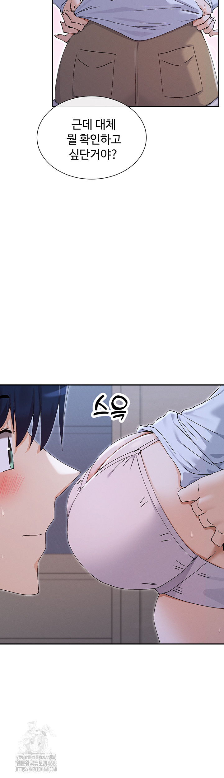 You Watch Stuff Like That? Raw - Chapter 51 Page 22