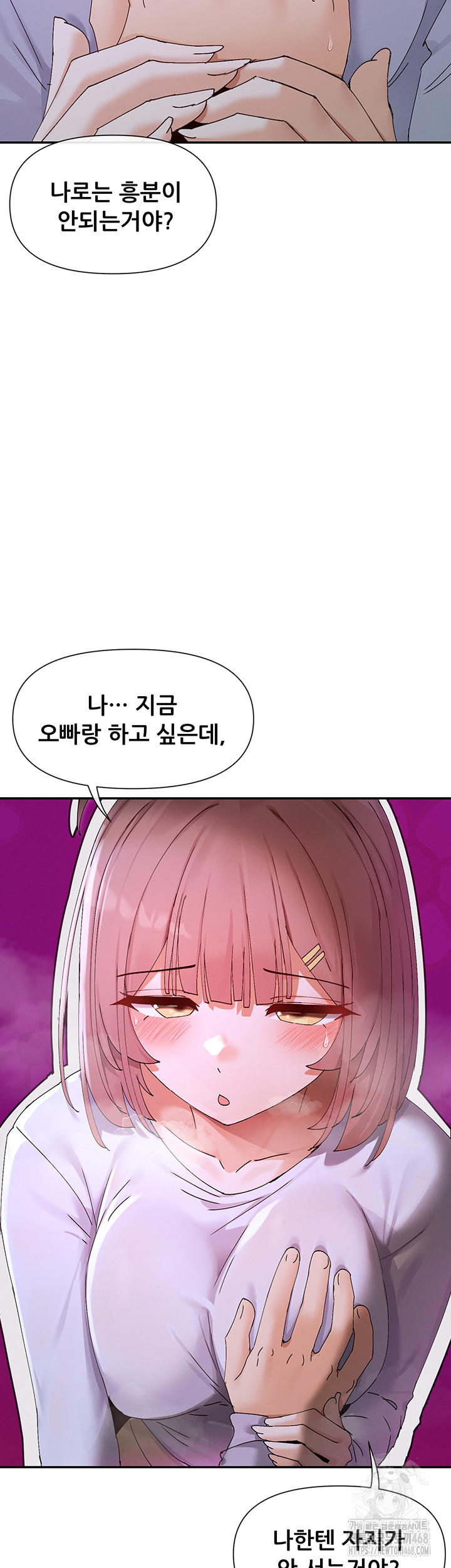 You Watch Stuff Like That? Raw - Chapter 51 Page 3