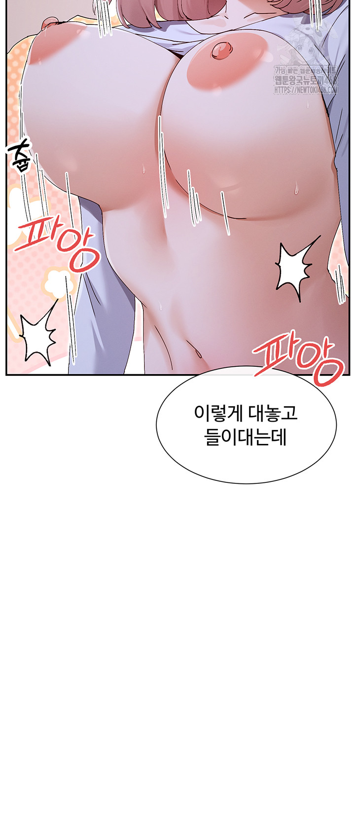 You Watch Stuff Like That? Raw - Chapter 51 Page 35