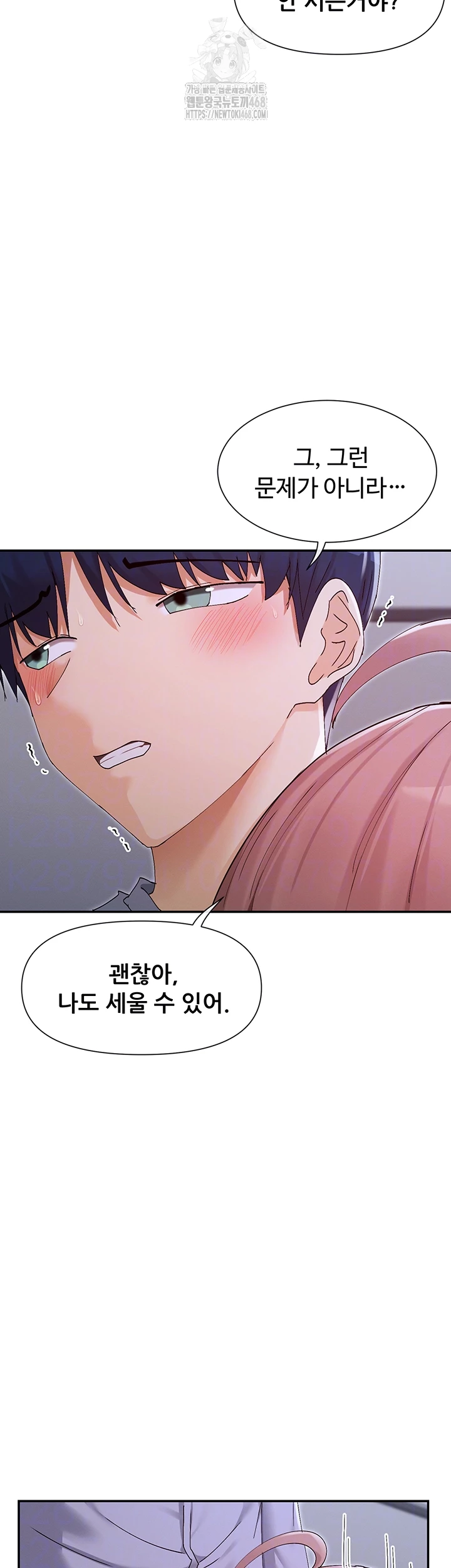 You Watch Stuff Like That? Raw - Chapter 51 Page 4