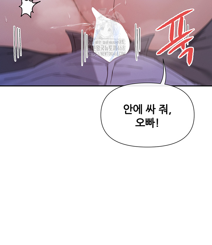 You Watch Stuff Like That? Raw - Chapter 51 Page 46