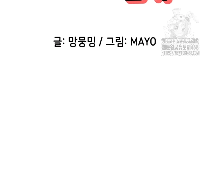 You Watch Stuff Like That? Raw - Chapter 51 Page 6