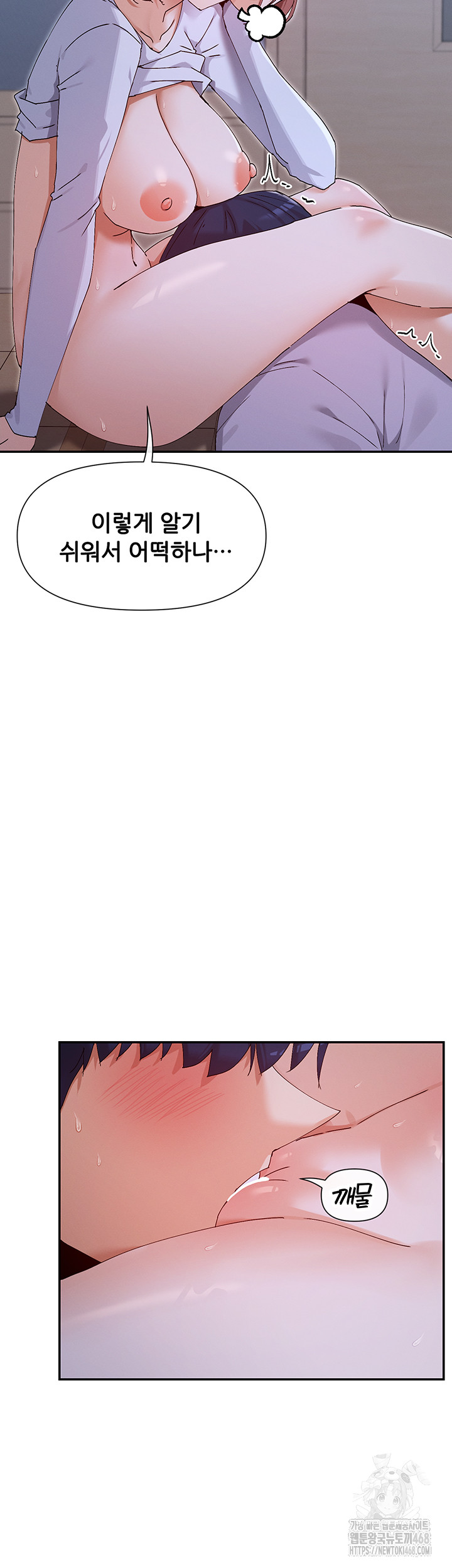 You Watch Stuff Like That? Raw - Chapter 52 Page 19