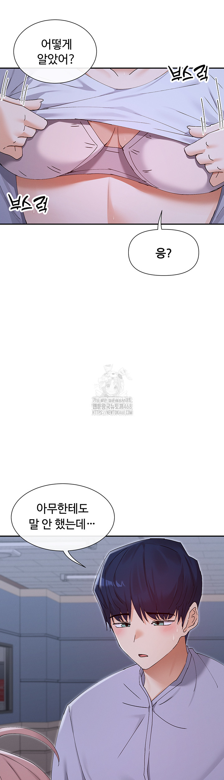 You Watch Stuff Like That? Raw - Chapter 52 Page 22