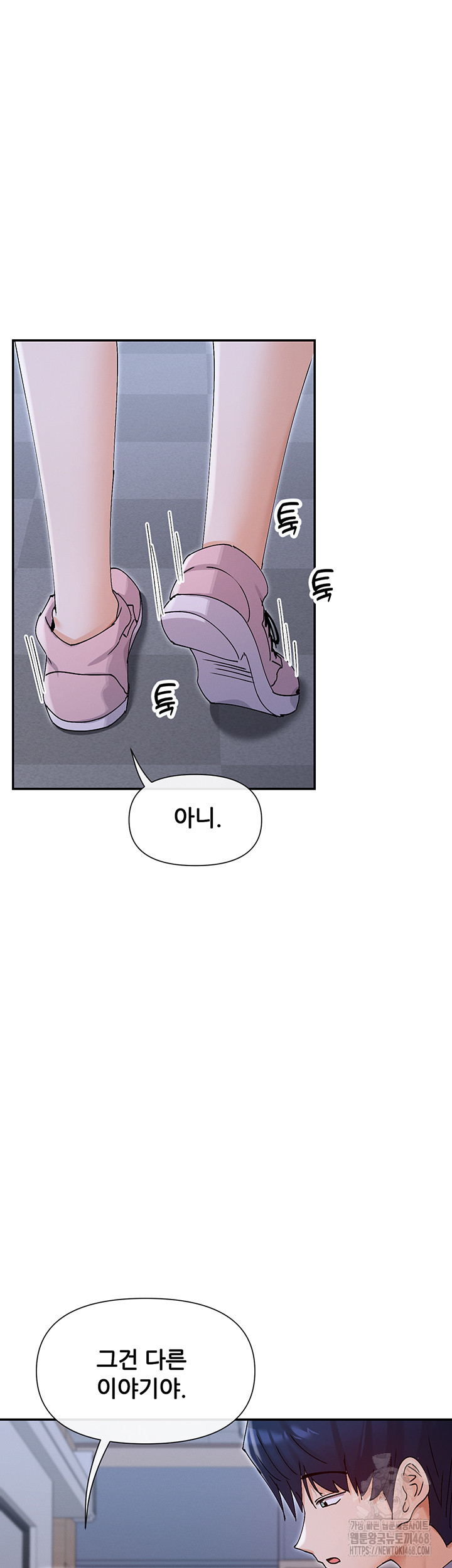 You Watch Stuff Like That? Raw - Chapter 52 Page 27